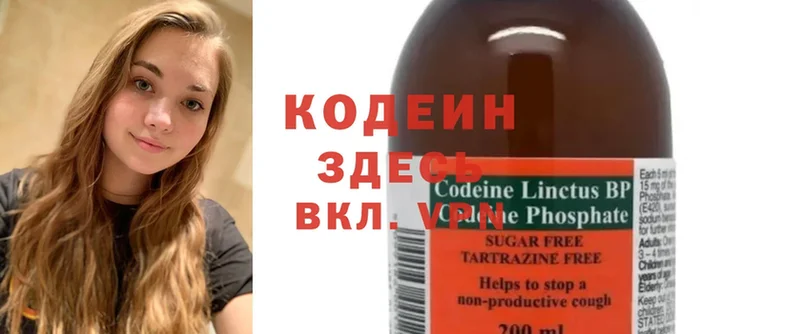 Codein Purple Drank  что такое наркотик  Кизел 